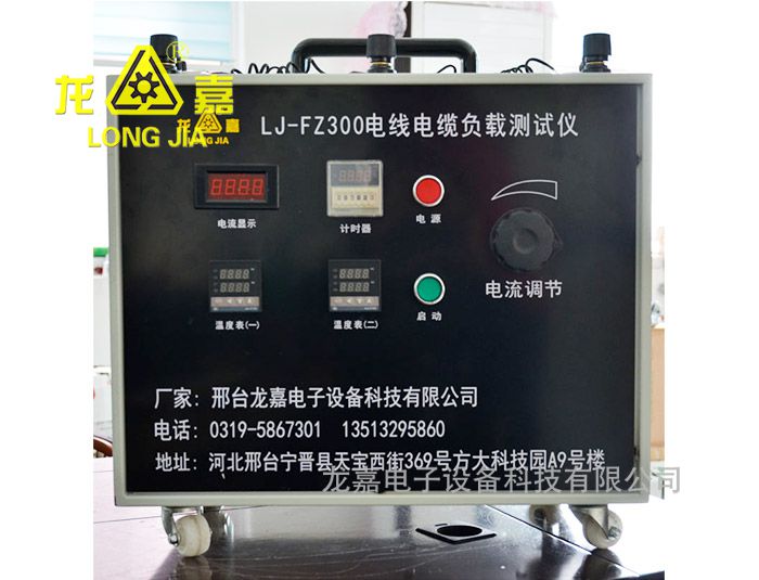 LJ-FZ300 Wire And Cable Load Tester